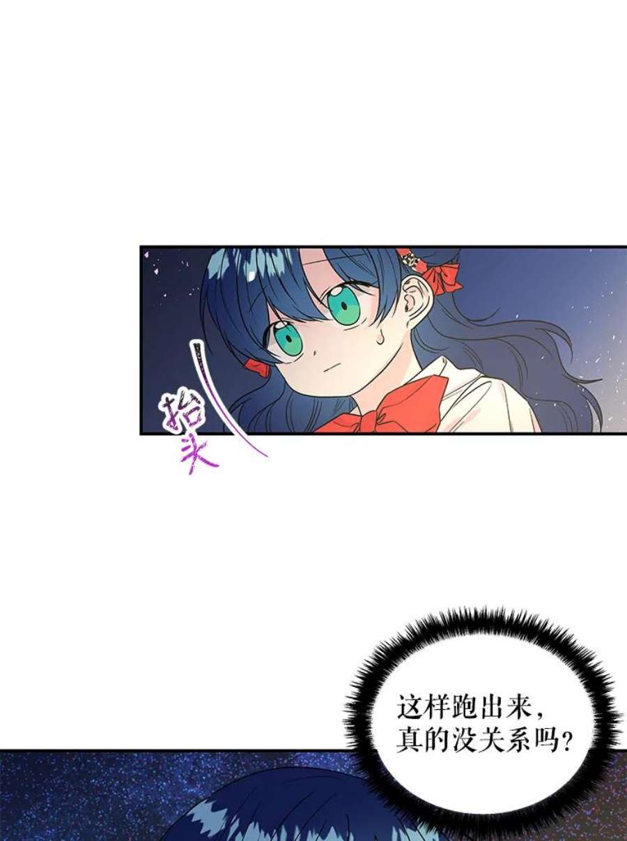 大魔法师的女儿53.神殿