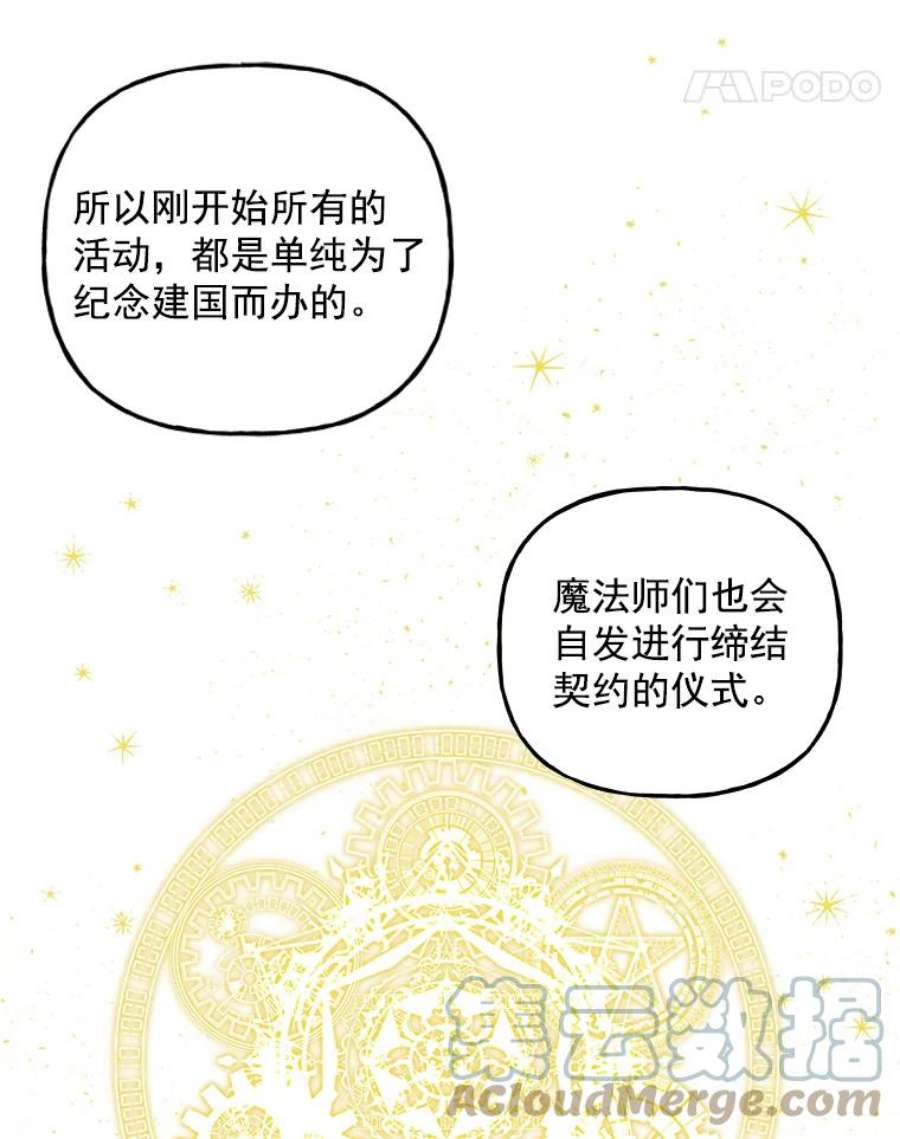大魔法师的女儿53.神殿