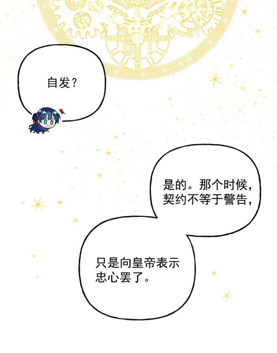 大魔法师的女儿53.神殿