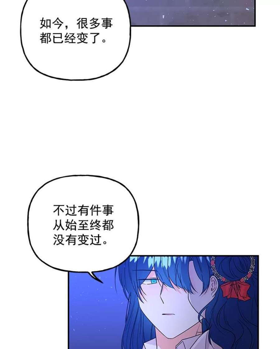 大魔法师的女儿53.神殿