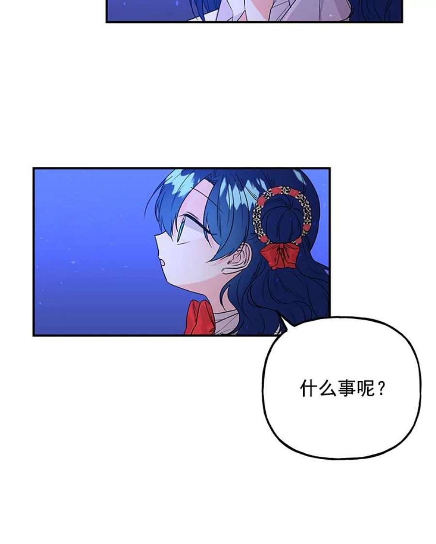 大魔法师的女儿53.神殿