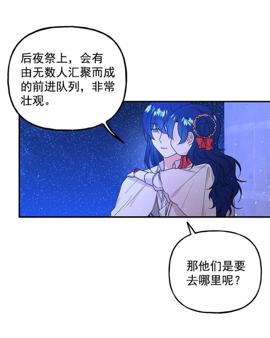 大魔法师的女儿53.神殿