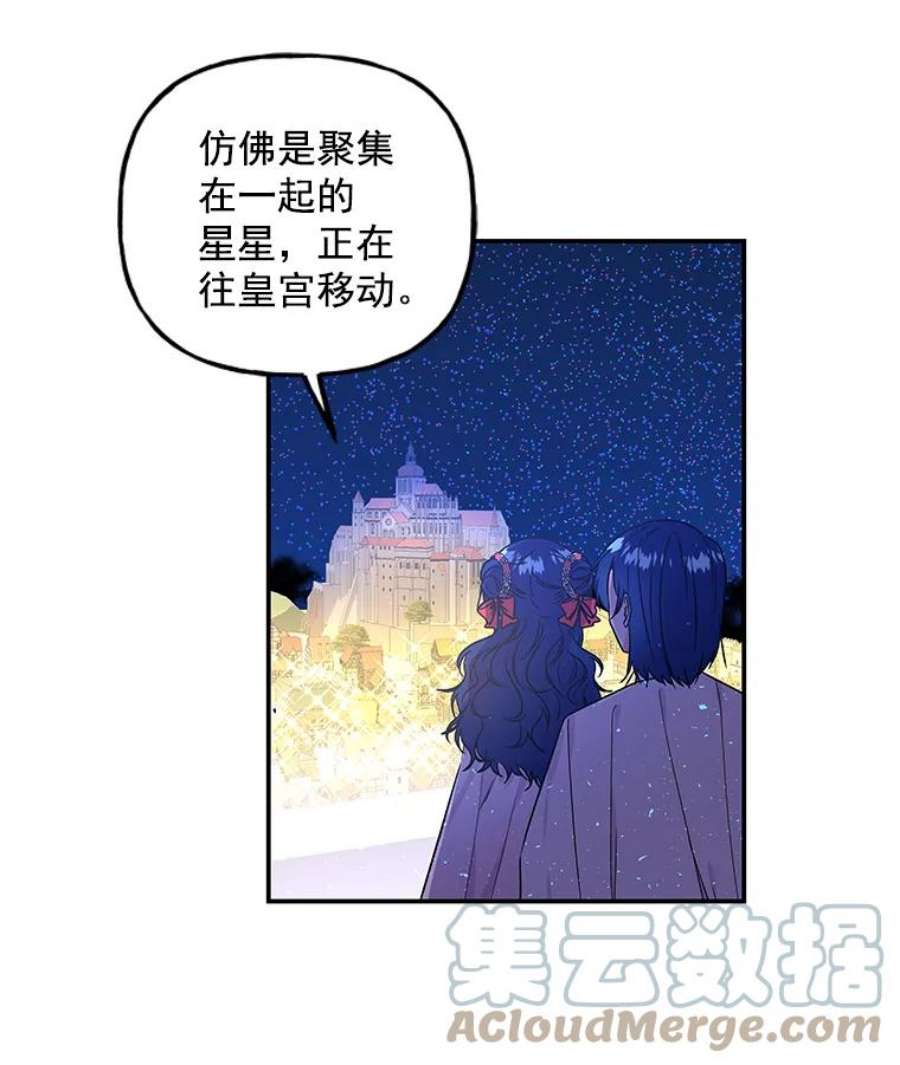 大魔法师的女儿53.神殿