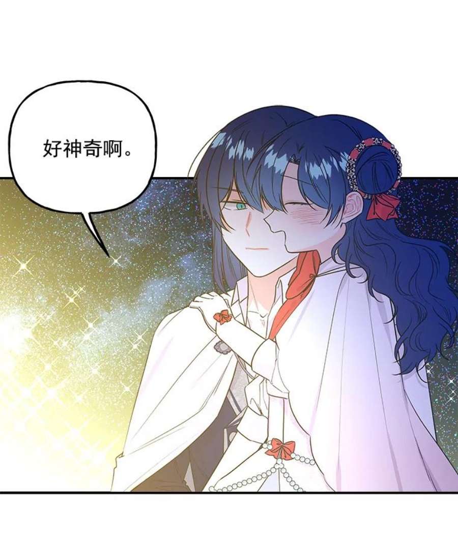 大魔法师的女儿53.神殿