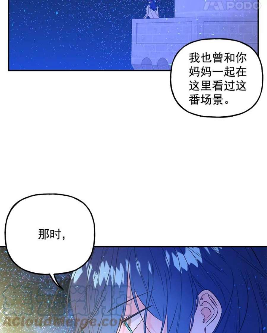 大魔法师的女儿53.神殿