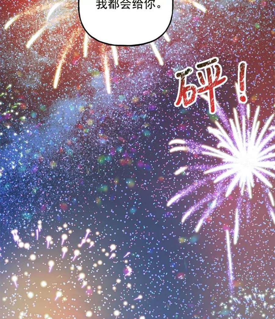 大魔法师的女儿53.神殿