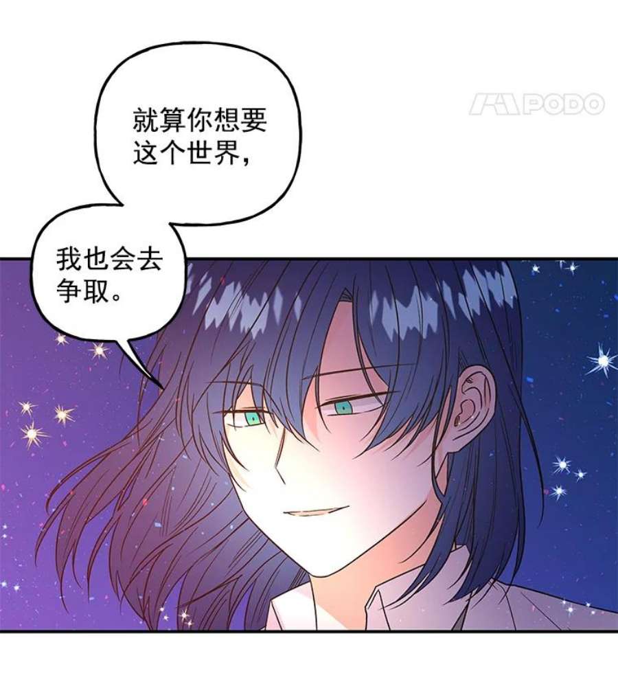 大魔法师的女儿53.神殿