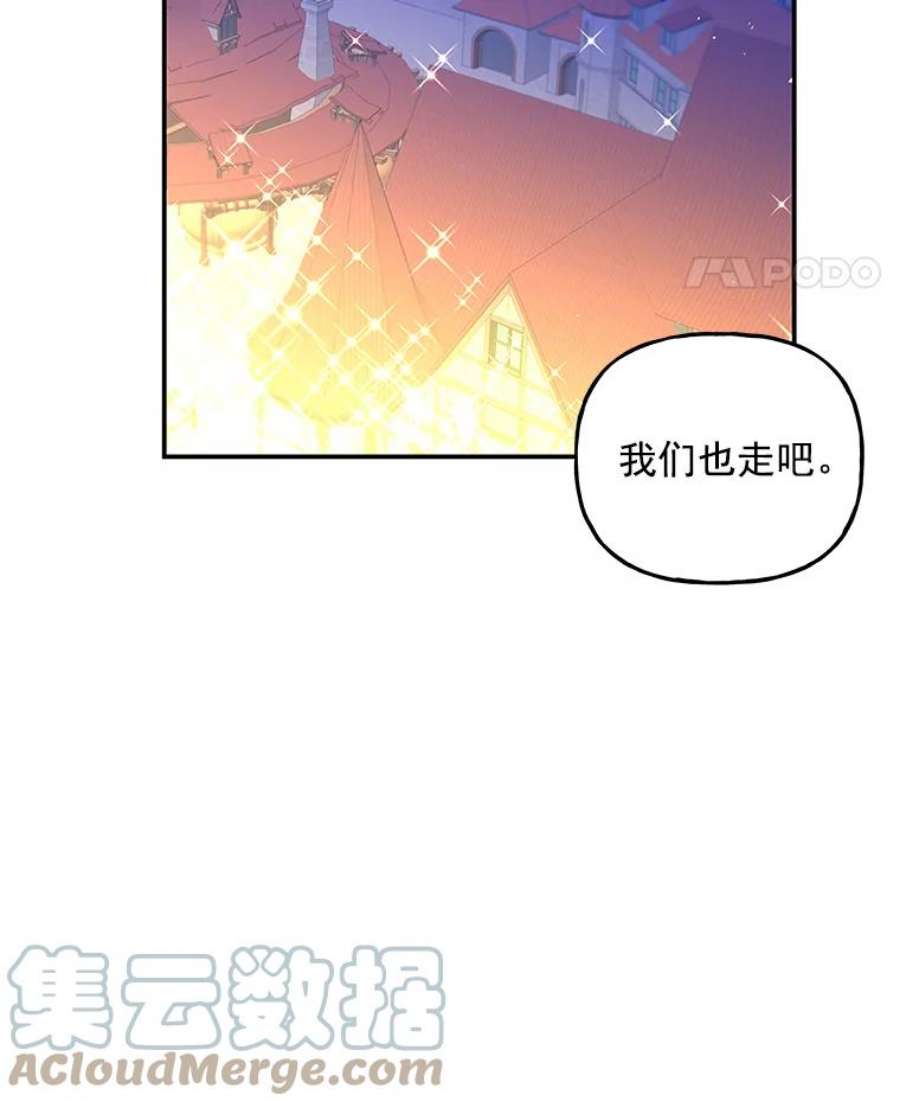 大魔法师的女儿53.神殿