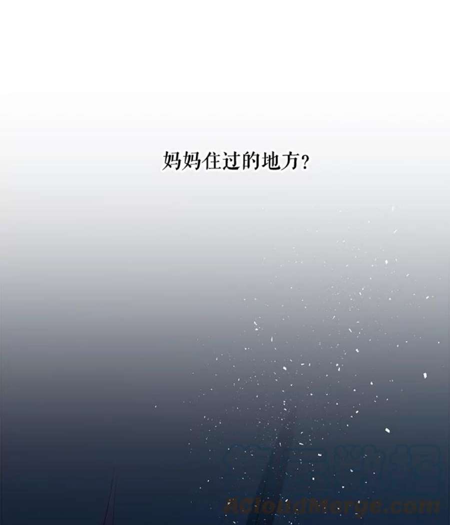 大魔法师的女儿53.神殿