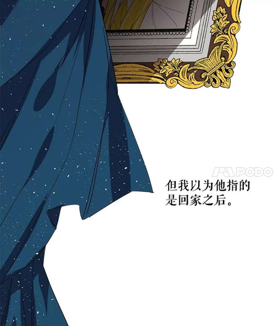 大魔法师的女儿53.神殿