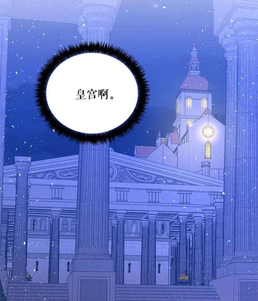 大魔法师的女儿53.神殿