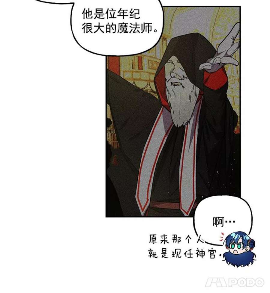 大魔法师的女儿54.精魄魔法