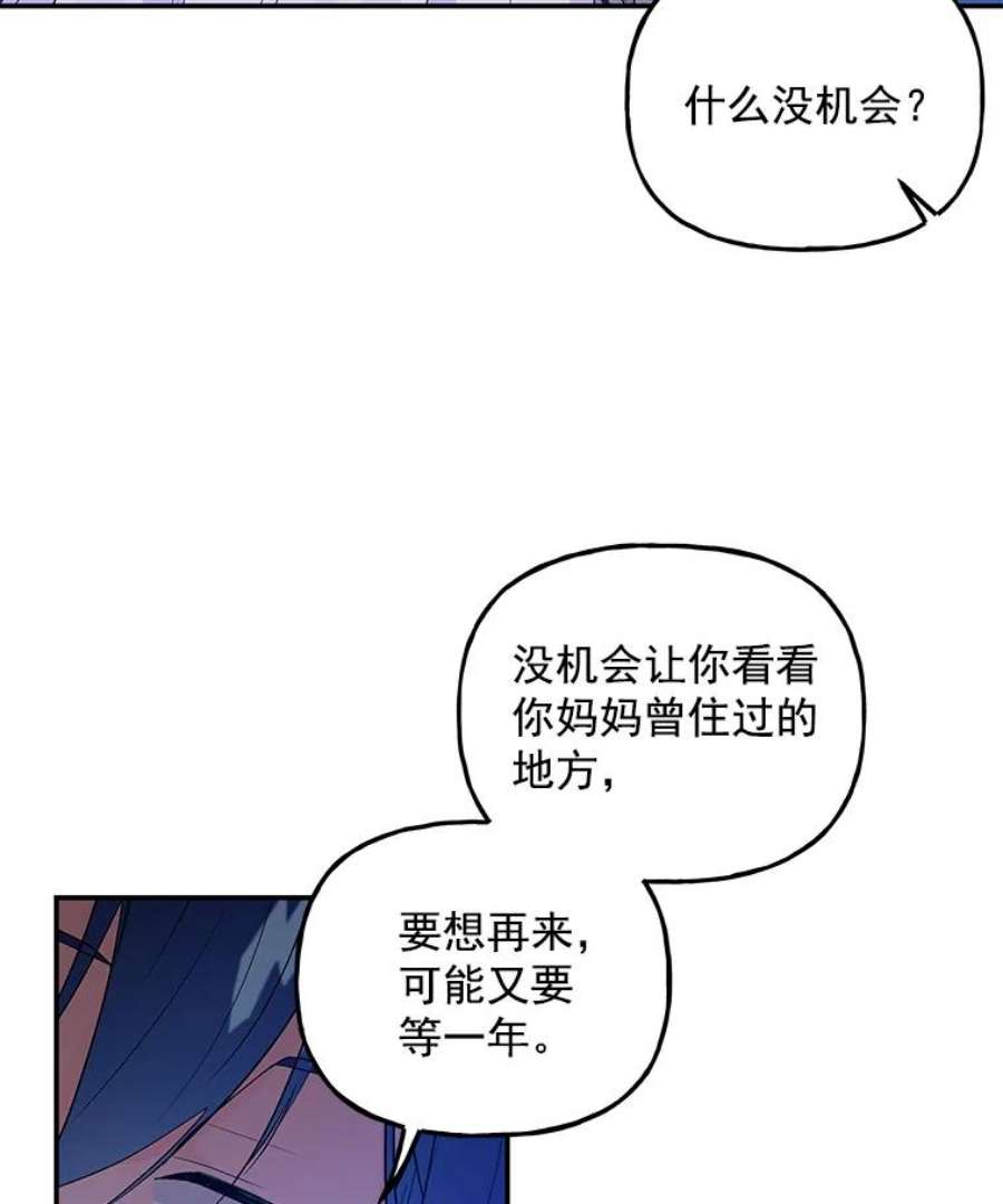 大魔法师的女儿54.精魄魔法