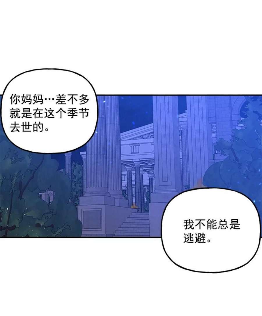大魔法师的女儿54.精魄魔法