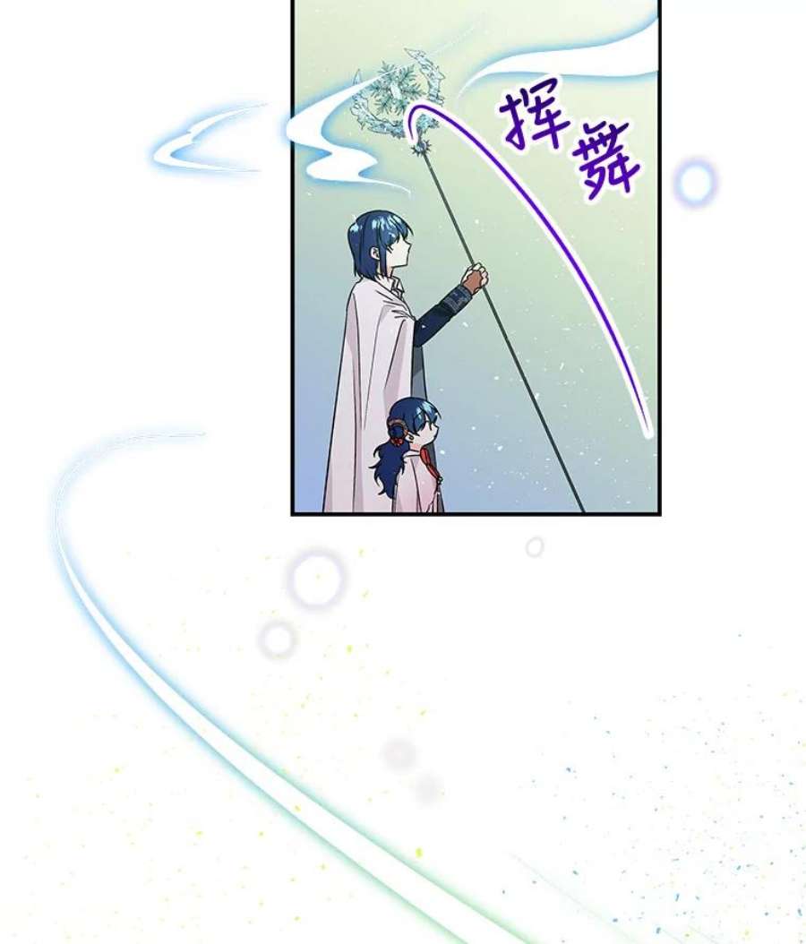 大魔法师的女儿54.精魄魔法
