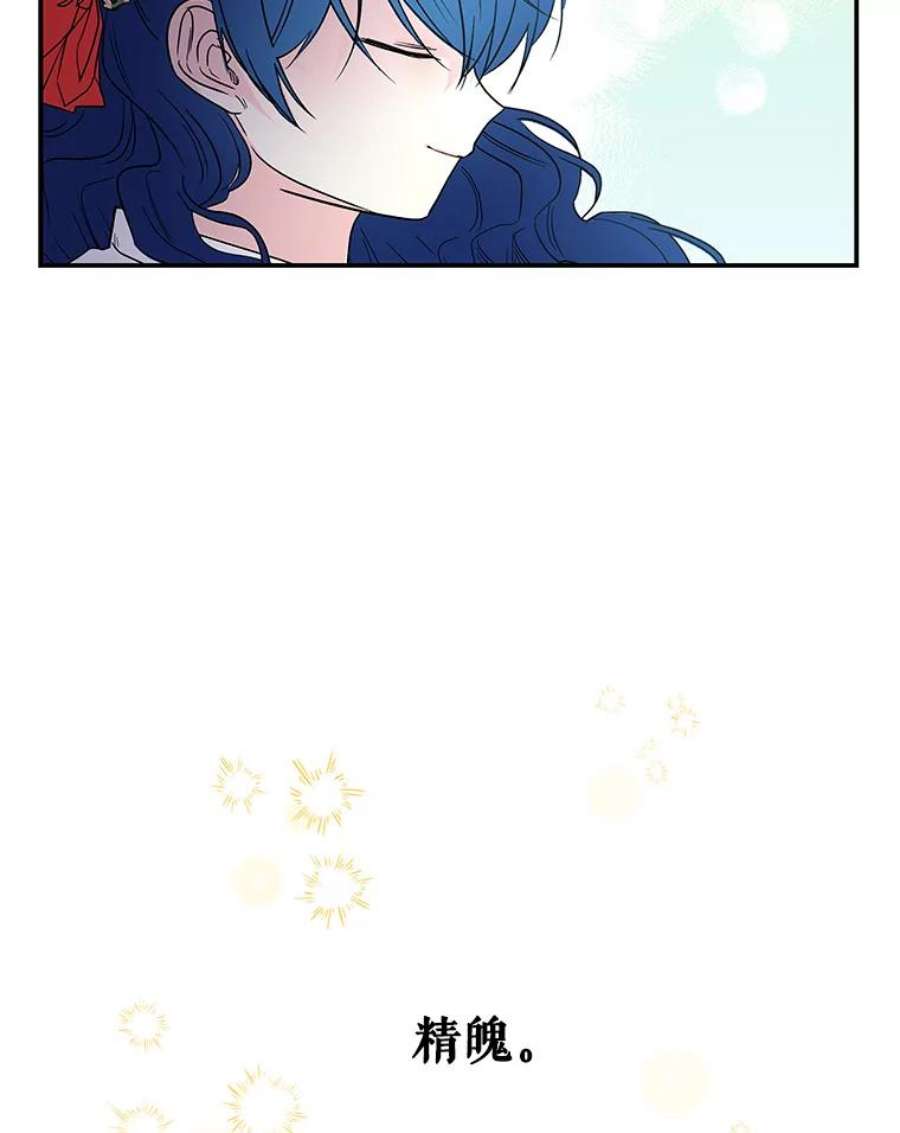 大魔法师的女儿54.精魄魔法