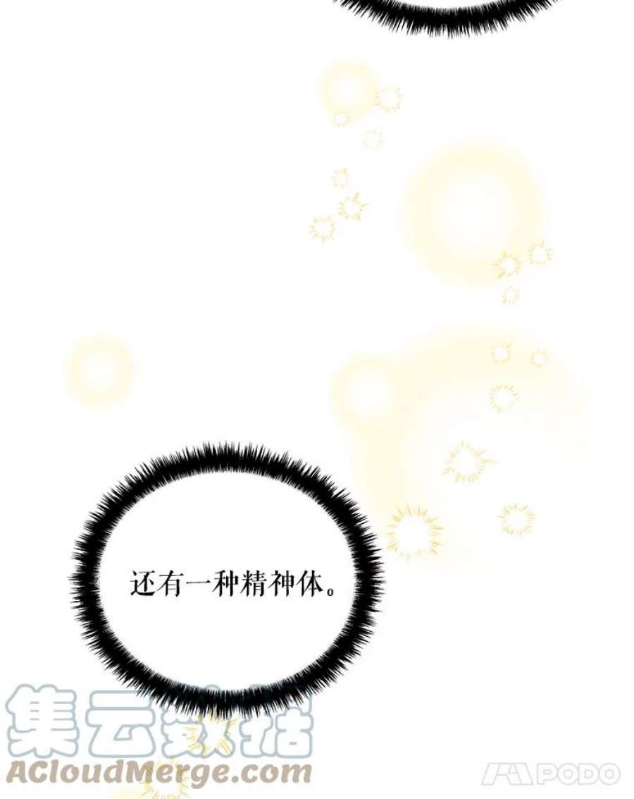 大魔法师的女儿54.精魄魔法
