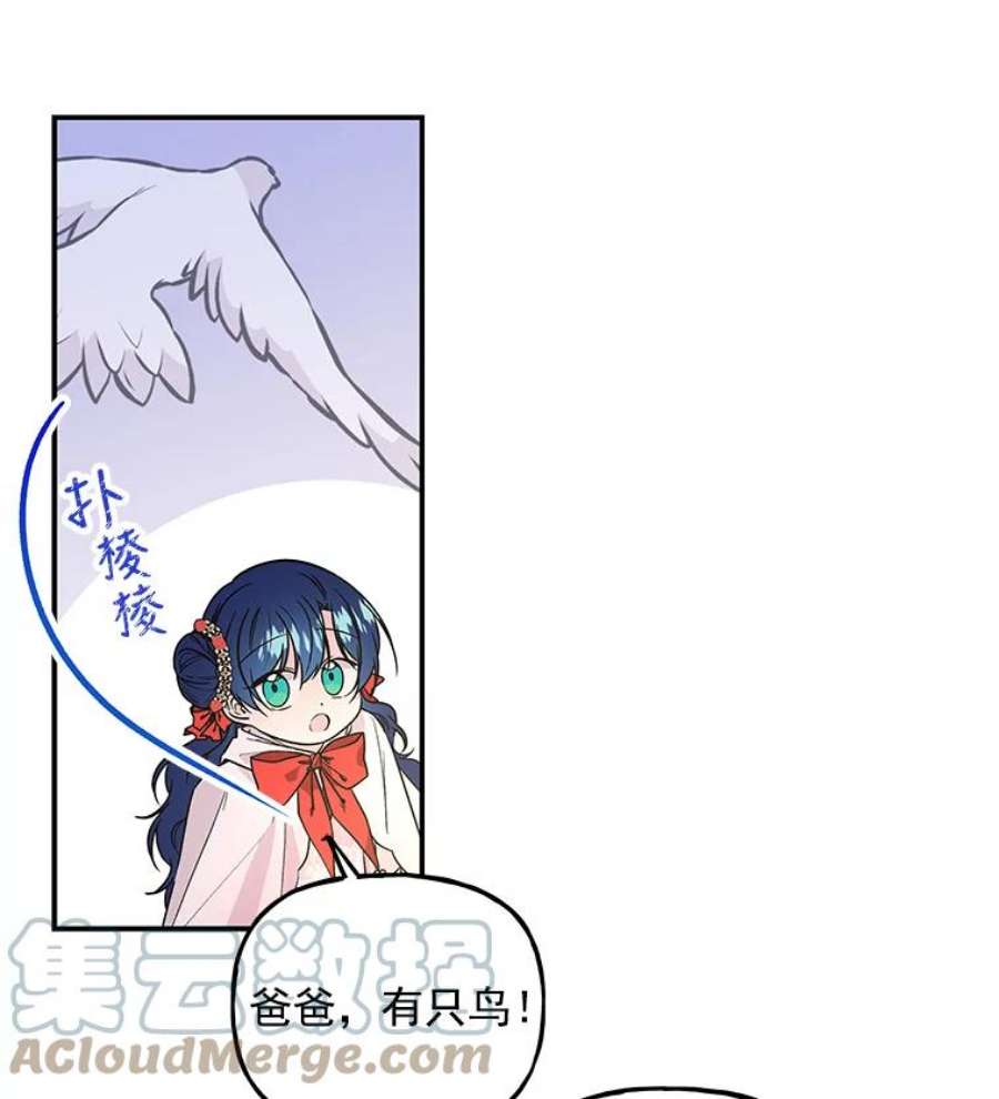 大魔法师的女儿54.精魄魔法