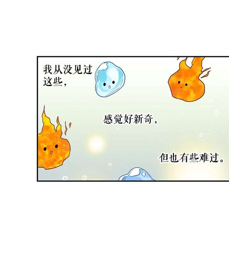 大魔法师的女儿54.精魄魔法