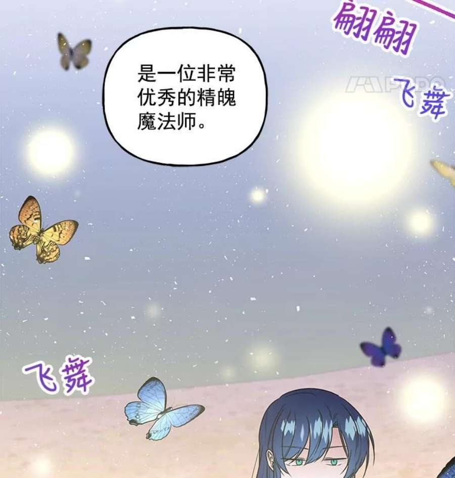 大魔法师的女儿54.精魄魔法