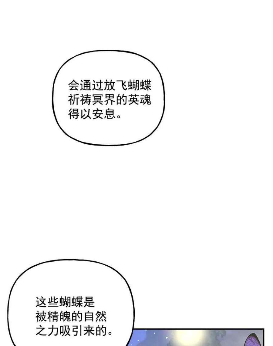大魔法师的女儿54.精魄魔法
