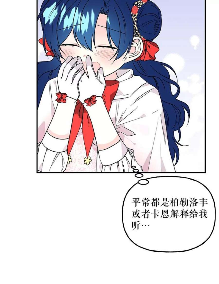 大魔法师的女儿54.精魄魔法