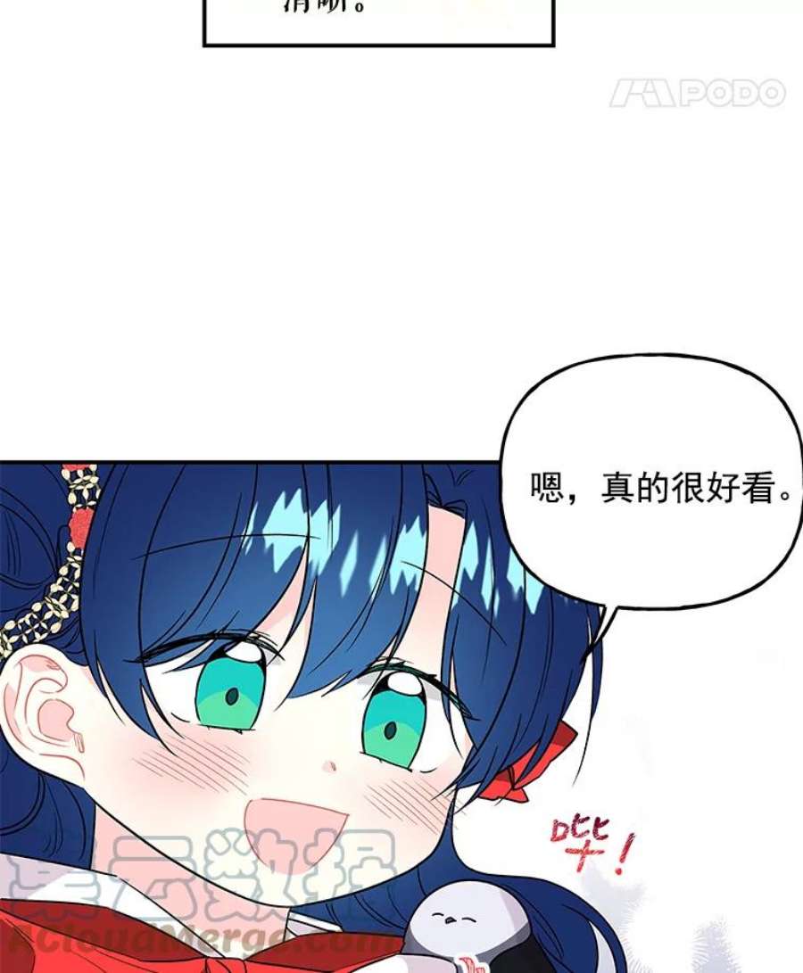 大魔法师的女儿54.精魄魔法