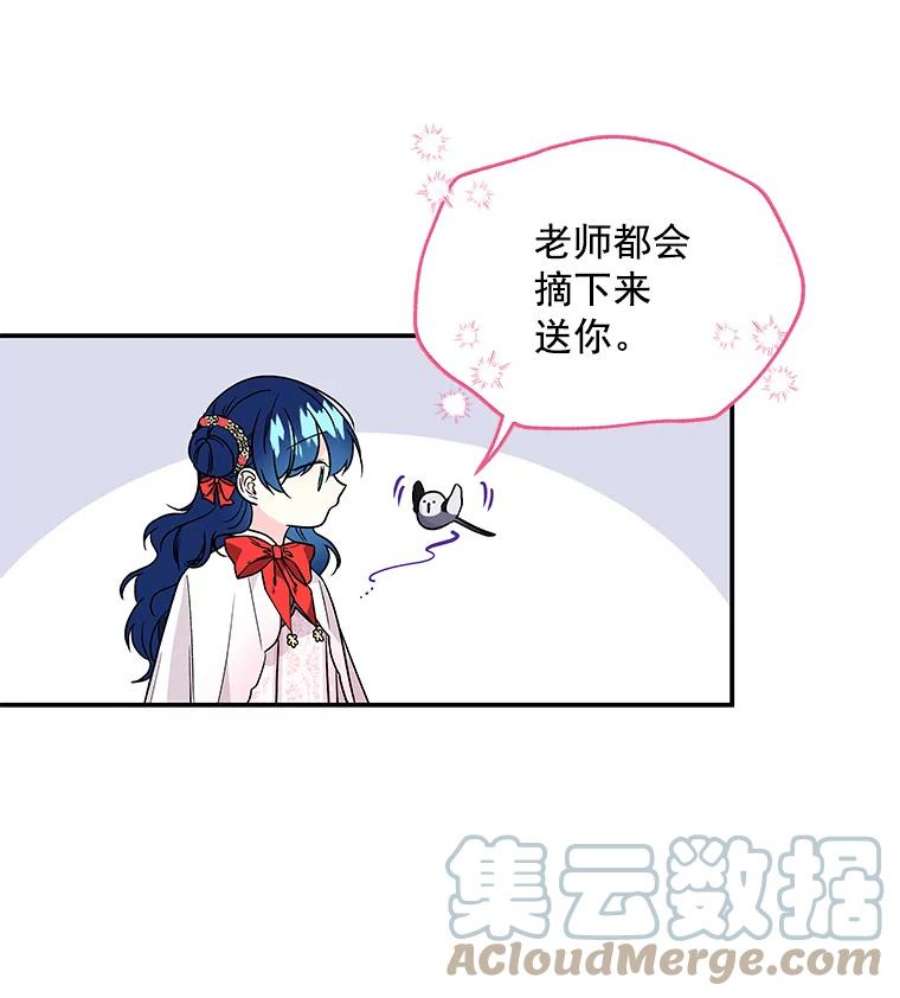 大魔法师的女儿54.精魄魔法