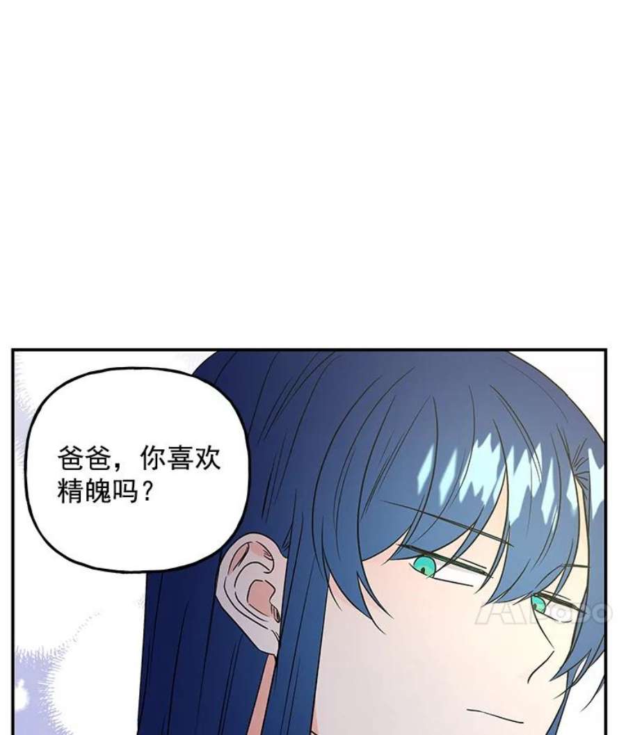大魔法师的女儿54.精魄魔法