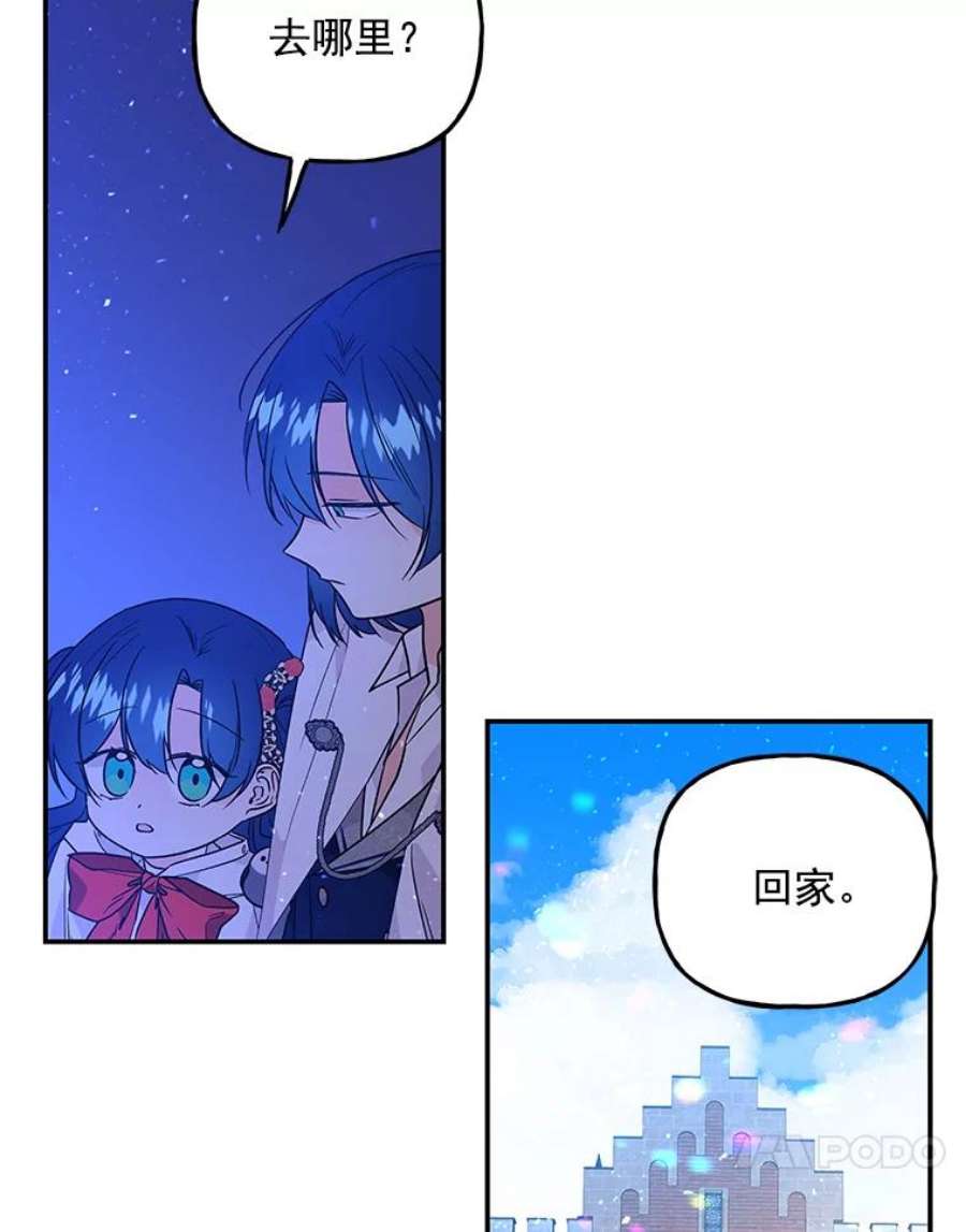 大魔法师的女儿54.精魄魔法
