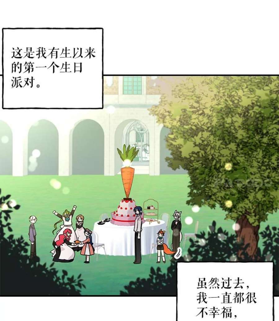 大魔法师的女儿55.生日