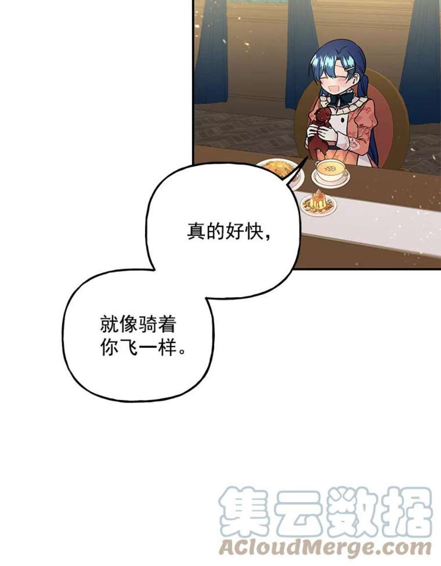 大魔法师的女儿55.生日