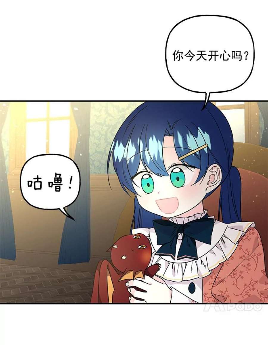 大魔法师的女儿55.生日