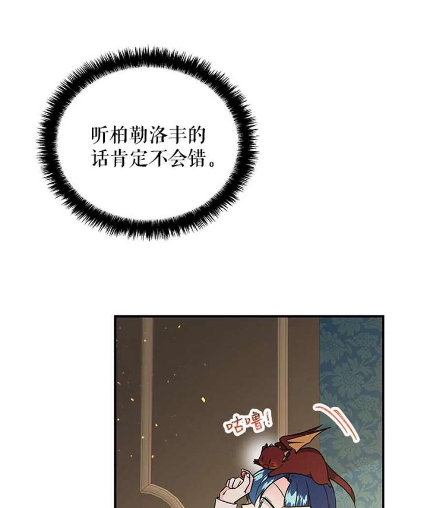 大魔法师的女儿55.生日