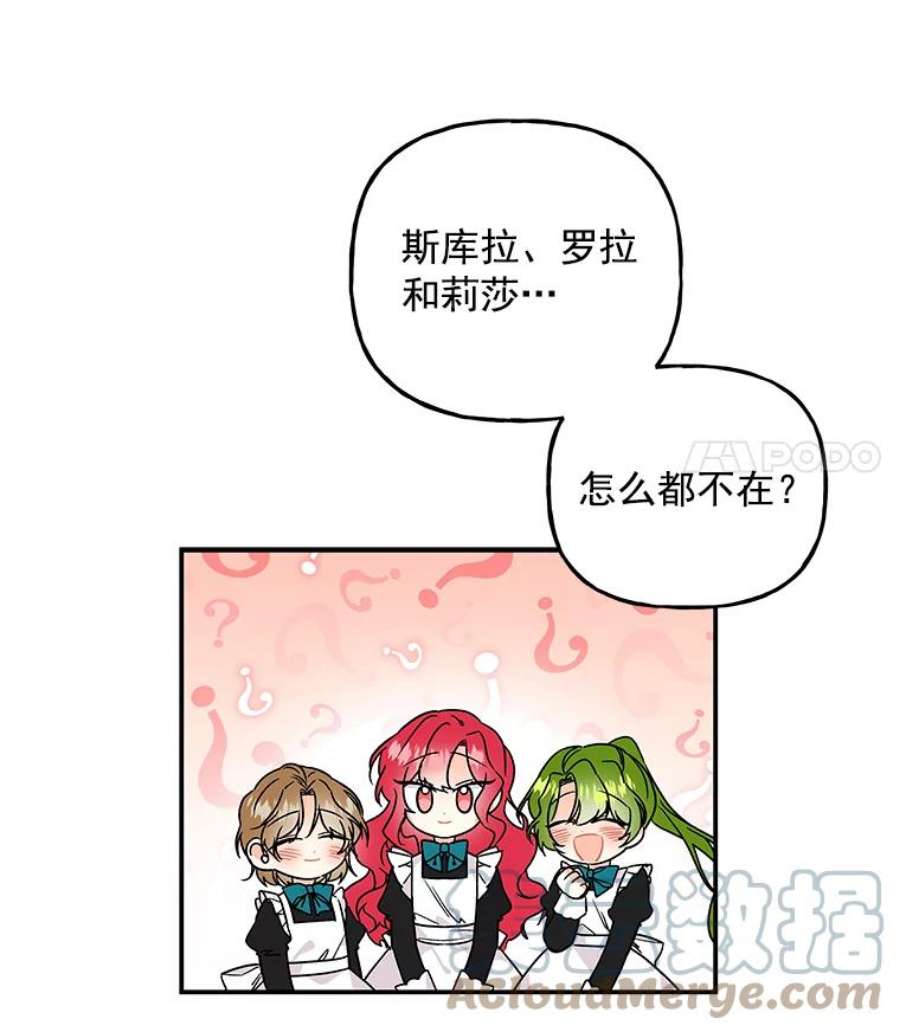 大魔法师的女儿55.生日