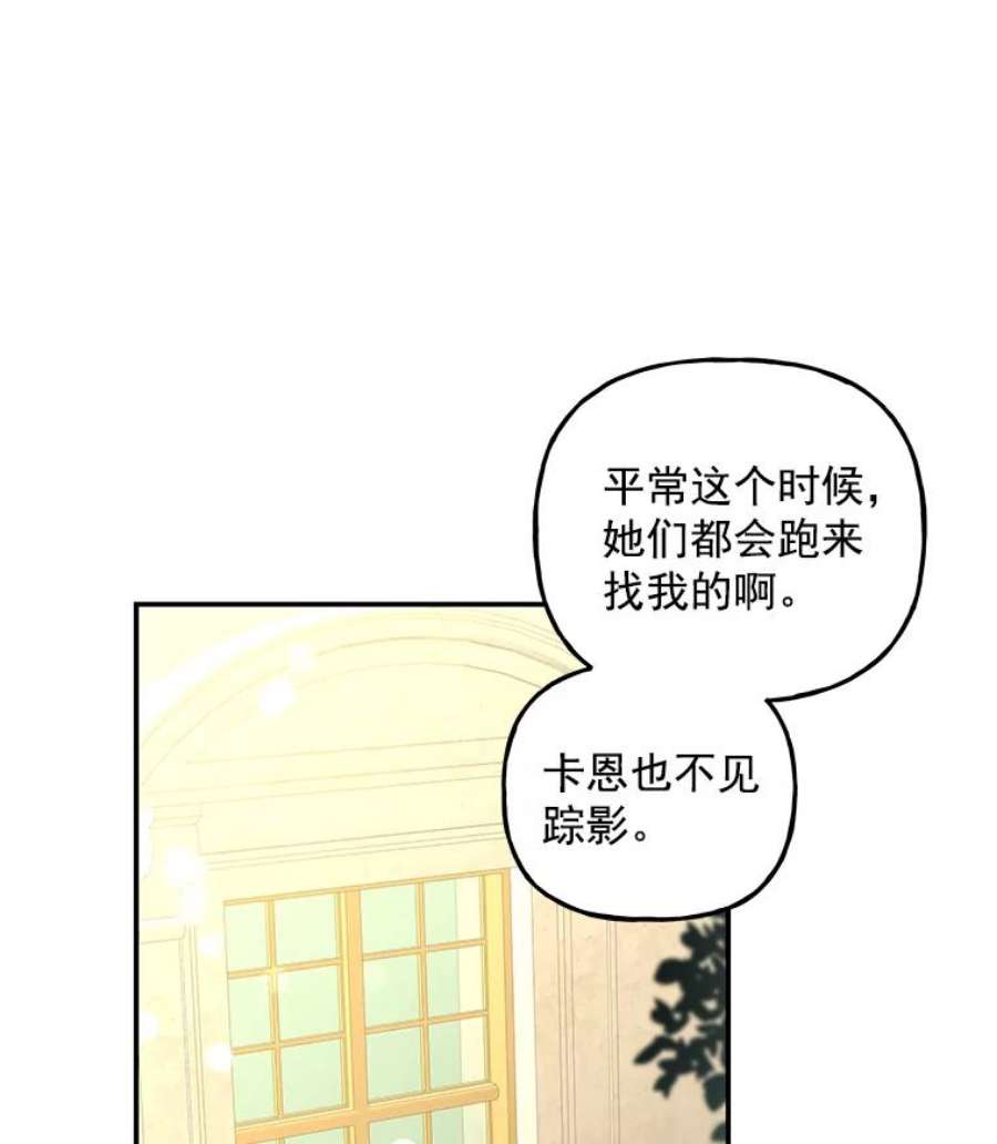 大魔法师的女儿55.生日