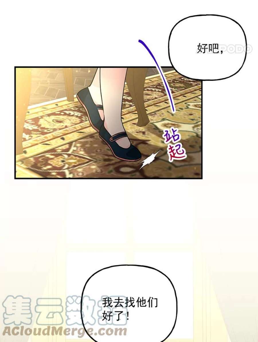 大魔法师的女儿55.生日