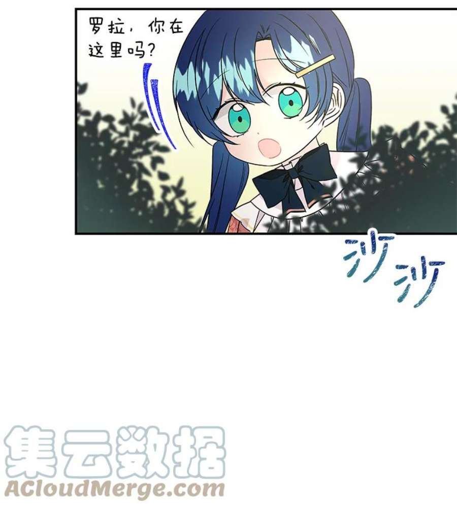 大魔法师的女儿55.生日