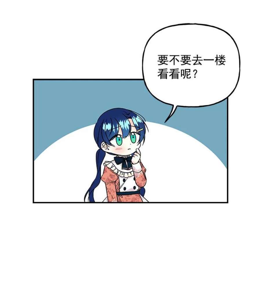 大魔法师的女儿55.生日
