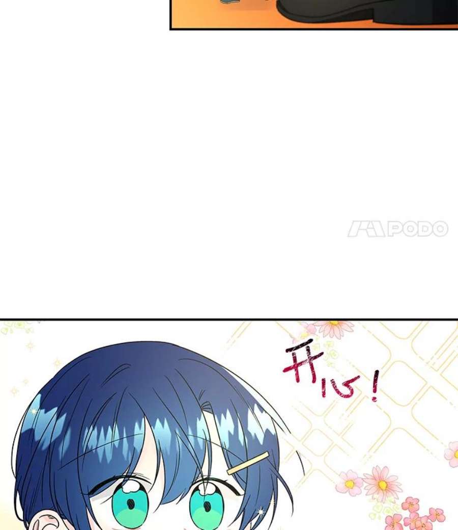 大魔法师的女儿55.生日
