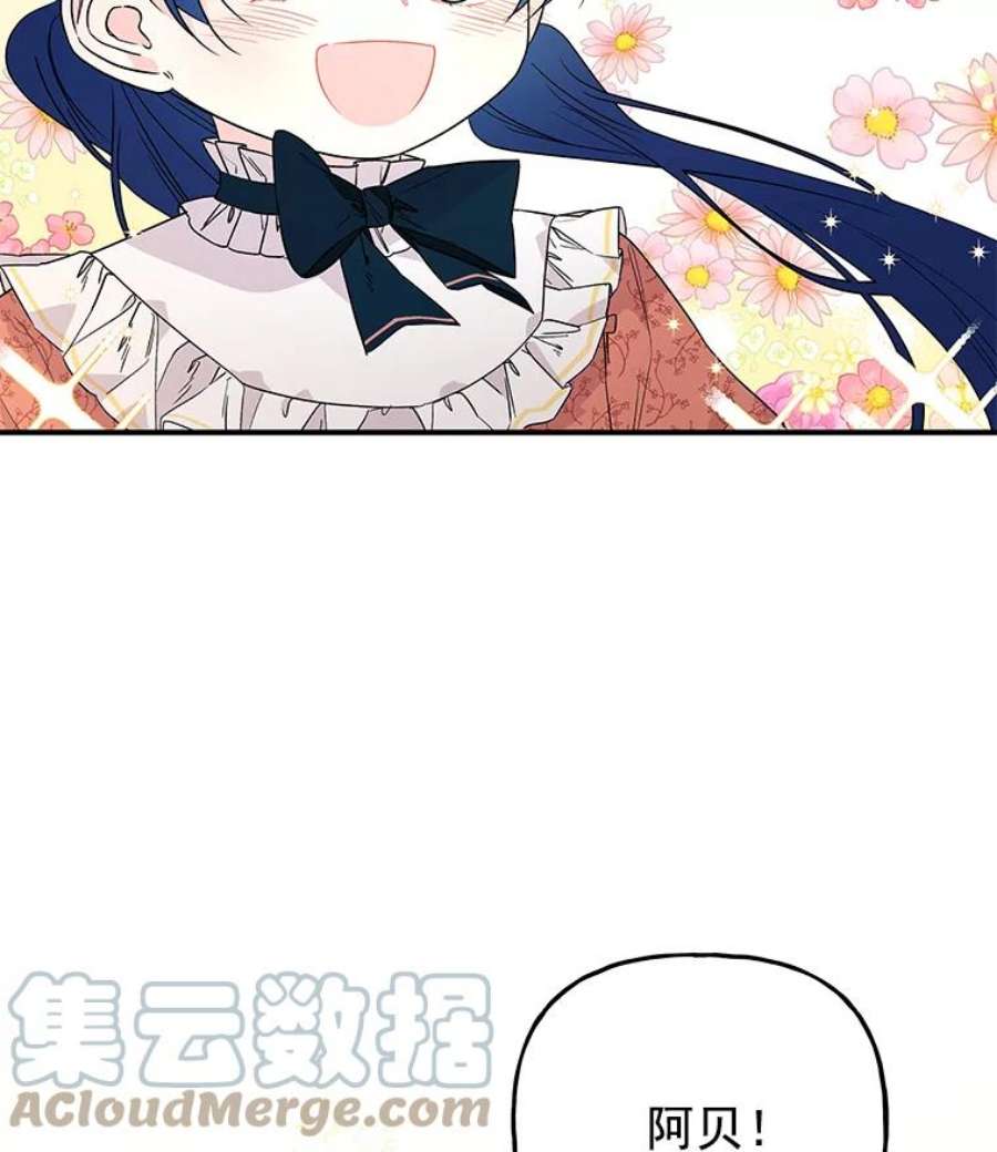 大魔法师的女儿55.生日