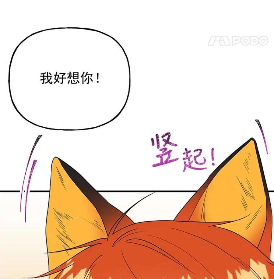大魔法师的女儿55.生日