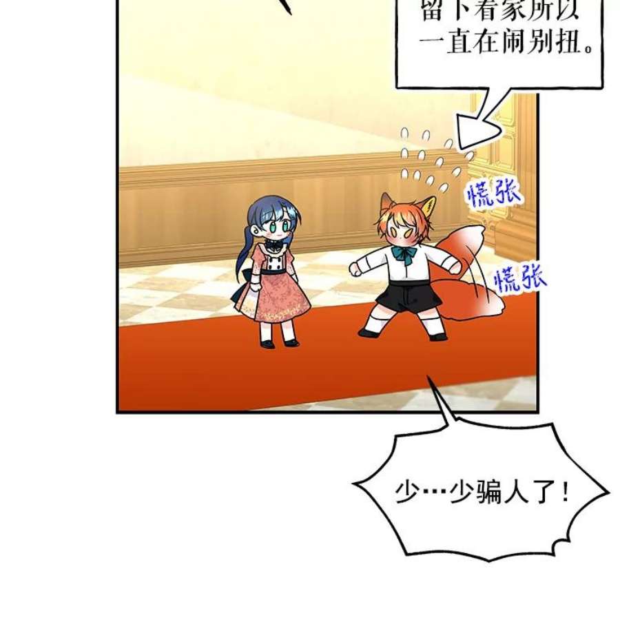 大魔法师的女儿55.生日