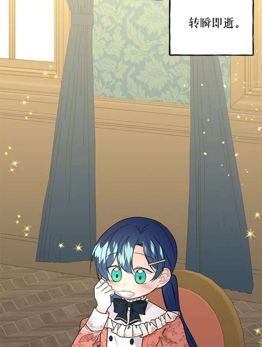 大魔法师的女儿55.生日