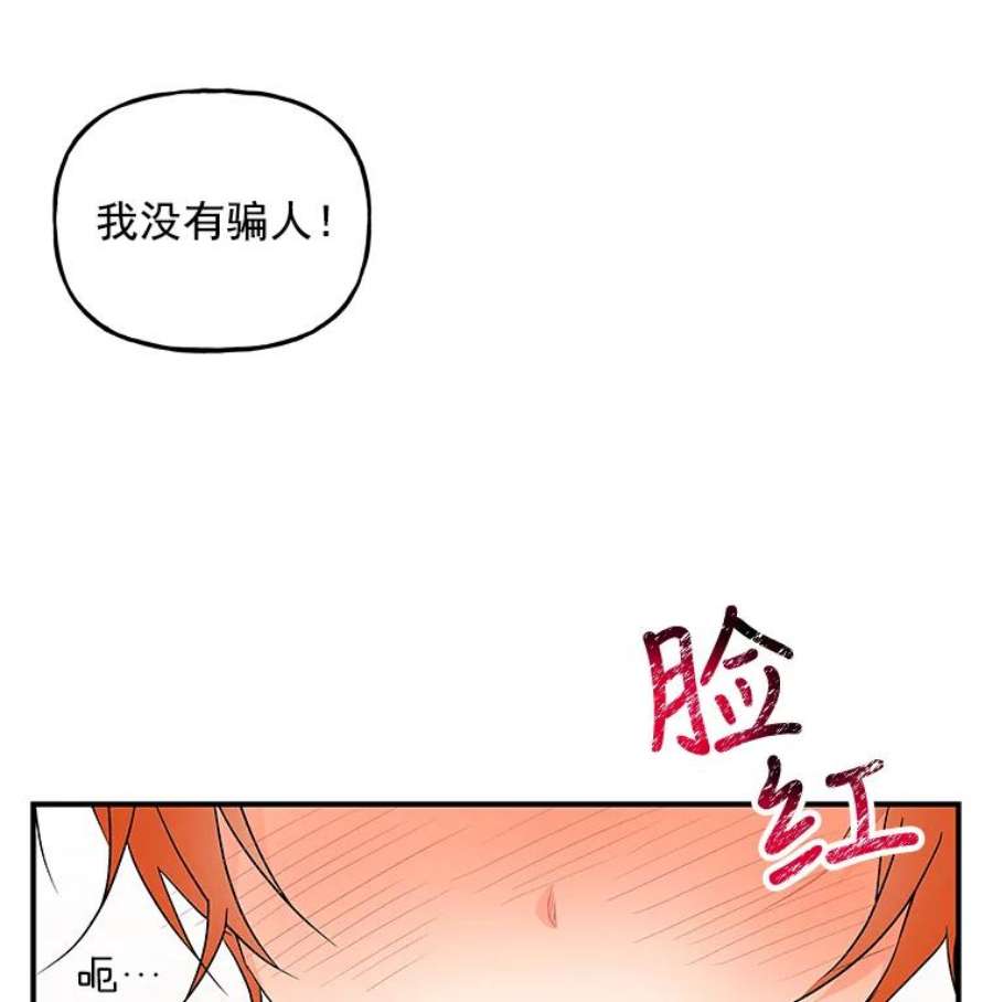 大魔法师的女儿55.生日