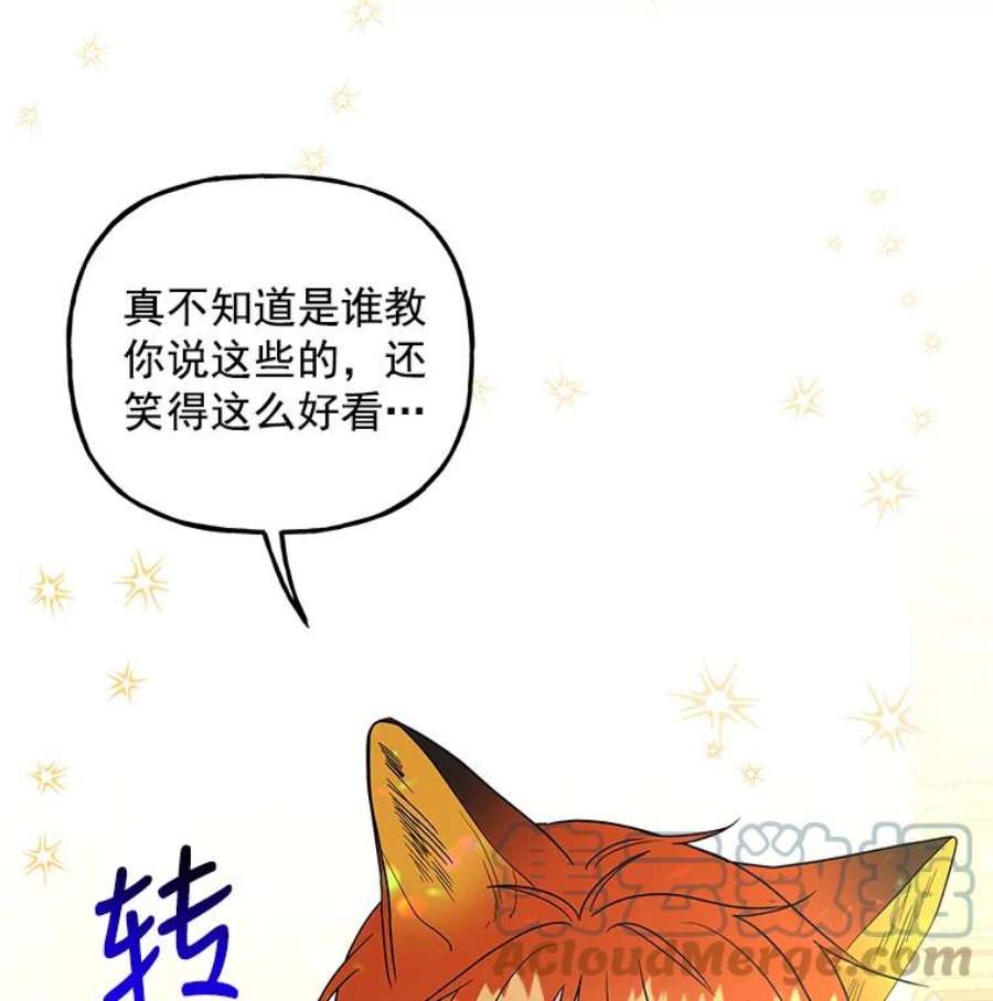 大魔法师的女儿55.生日
