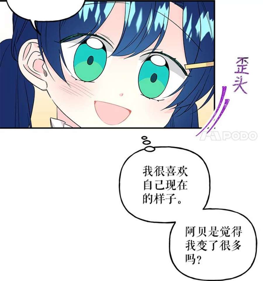 大魔法师的女儿55.生日