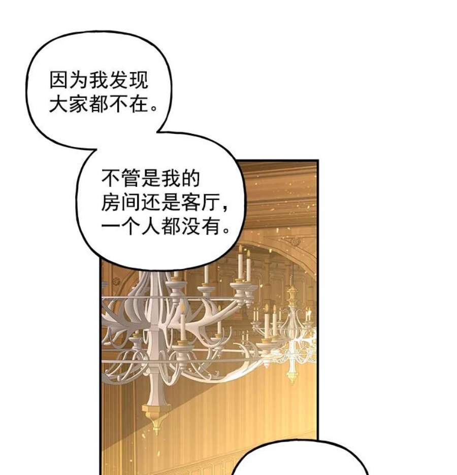 大魔法师的女儿55.生日