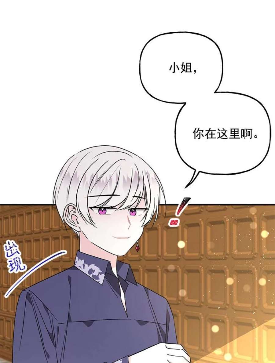 大魔法师的女儿55.生日