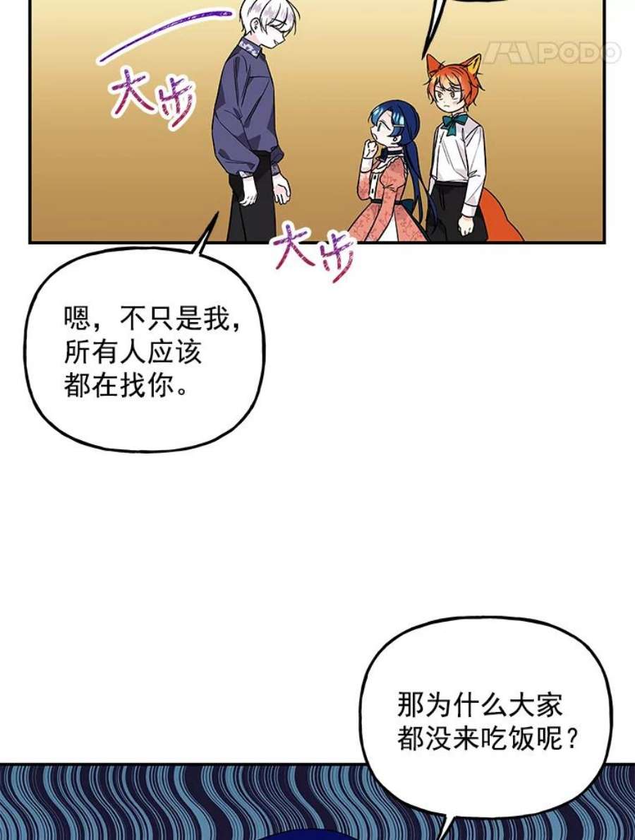 大魔法师的女儿55.生日